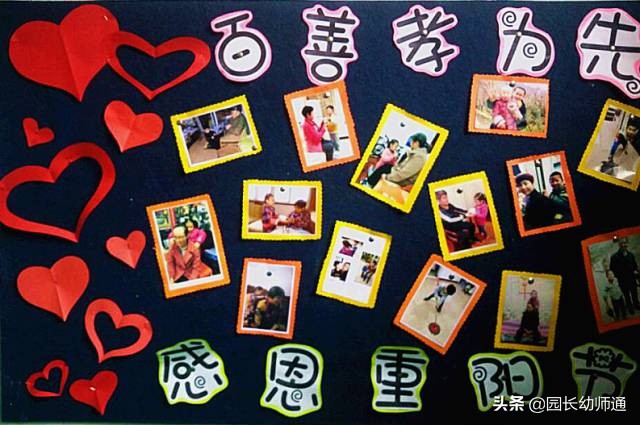 九九重阳节浓浓敬老情的画面,九九重阳节浓浓敬老情的活动内容