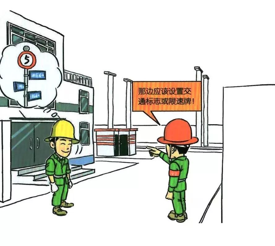 安全知识漫画速成,安全漫画落实安全责任