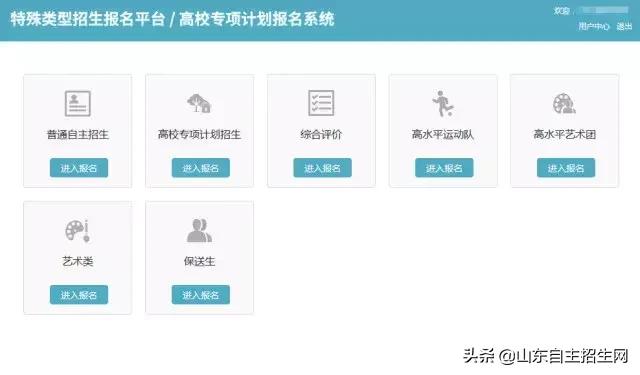 自主招生报名详细流程,自主招生报名流程全攻略