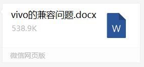 vivox20手机应用限制界面无法截图,vivox20打不开了怎么办