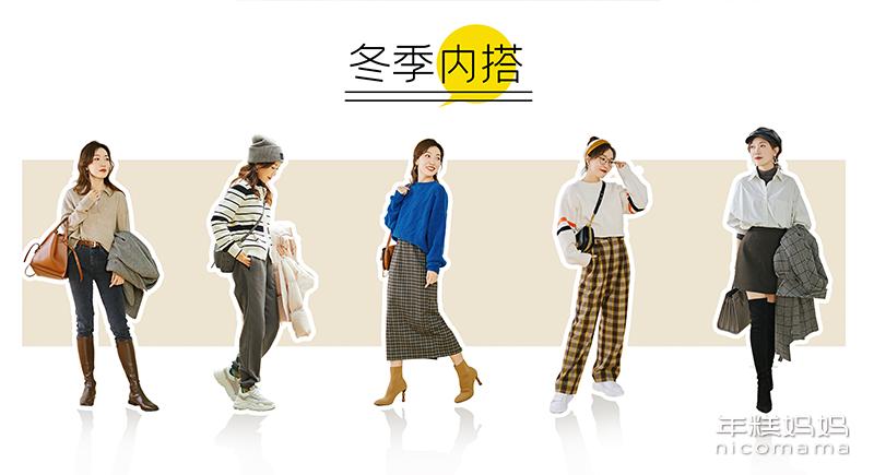 糕妈推荐的外套,糕妈推荐新年衣服