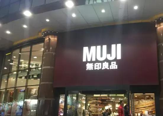 无印良品的8个秘诀,无印良品一日一记