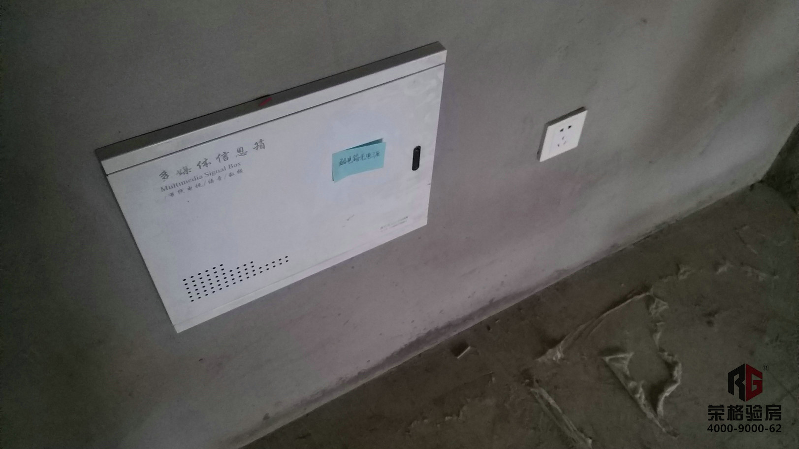 荣格验房公司靠谱吗,荣格验房与网众验房区别