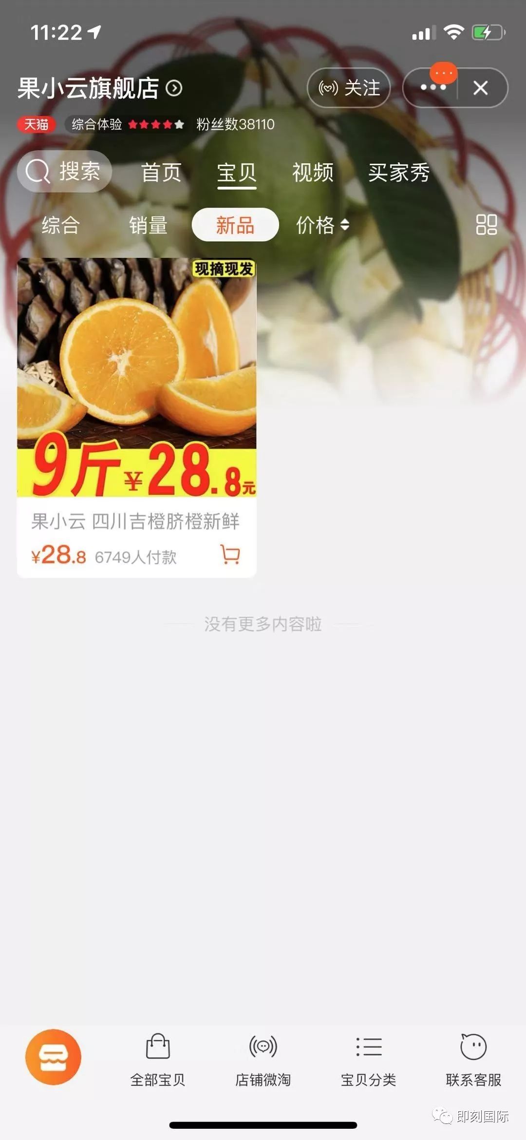 被薅700万“羊毛”的淘宝店主，真是无意弄错标价的“农民”吗？