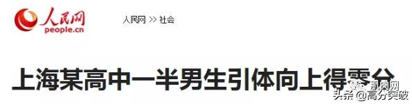 高考体测男子一千米,男子1000米体测实录大学生