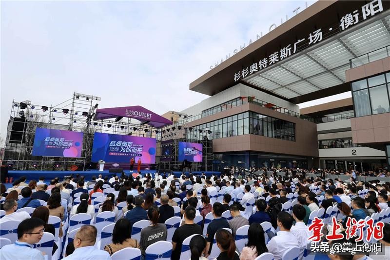 衡阳奥特莱斯活动,开业3天客流量累计破50万人