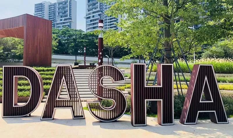 创新走廊大湾区,深圳大沙河走廊改造