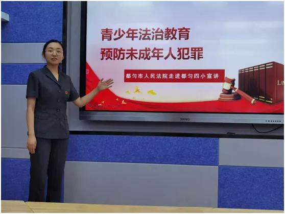 都匀市人民法院到市四小开展法治宣传活动