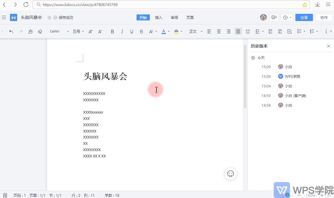 wps操作技巧excel,wps操作技巧app
