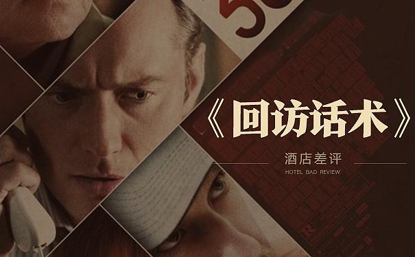 酒店差评回复话术100句,美发店美团差评回访话术