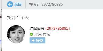 网上贷款诈骗有哪些套路,冒充贷款平台实施诈骗的常见手法