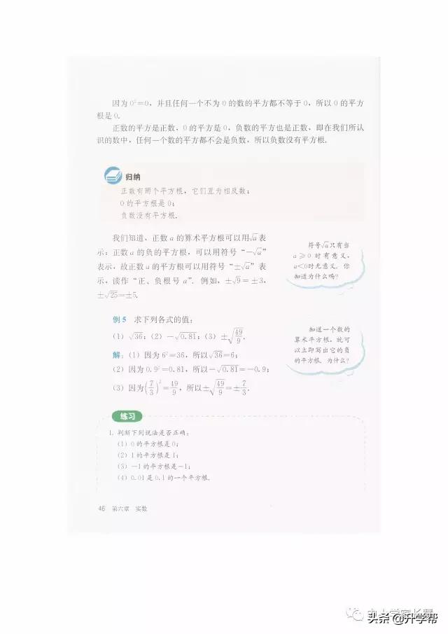 七年级下北师版数学预习资料推荐,华师大版七年级下册数学推荐资料