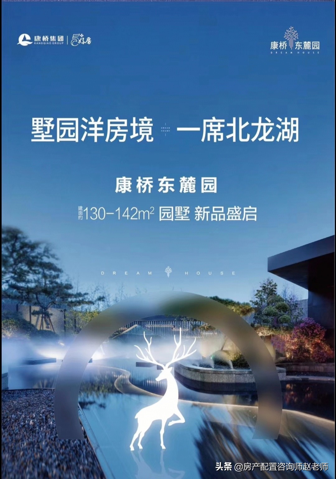 北龙湖楼盘广告,龙湖楼盘广告宣传