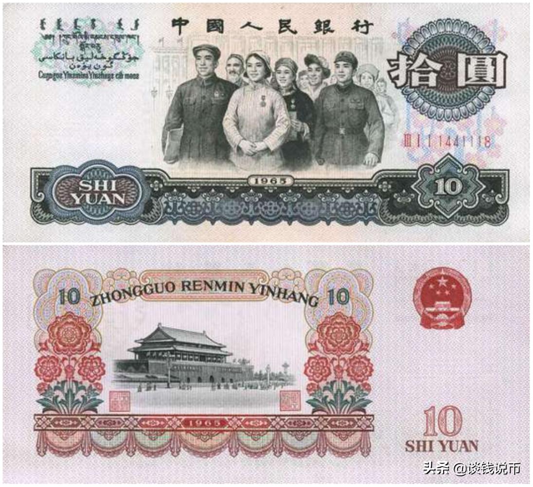 第三套人民币样币真品正背图片,第三套人民币五元版别