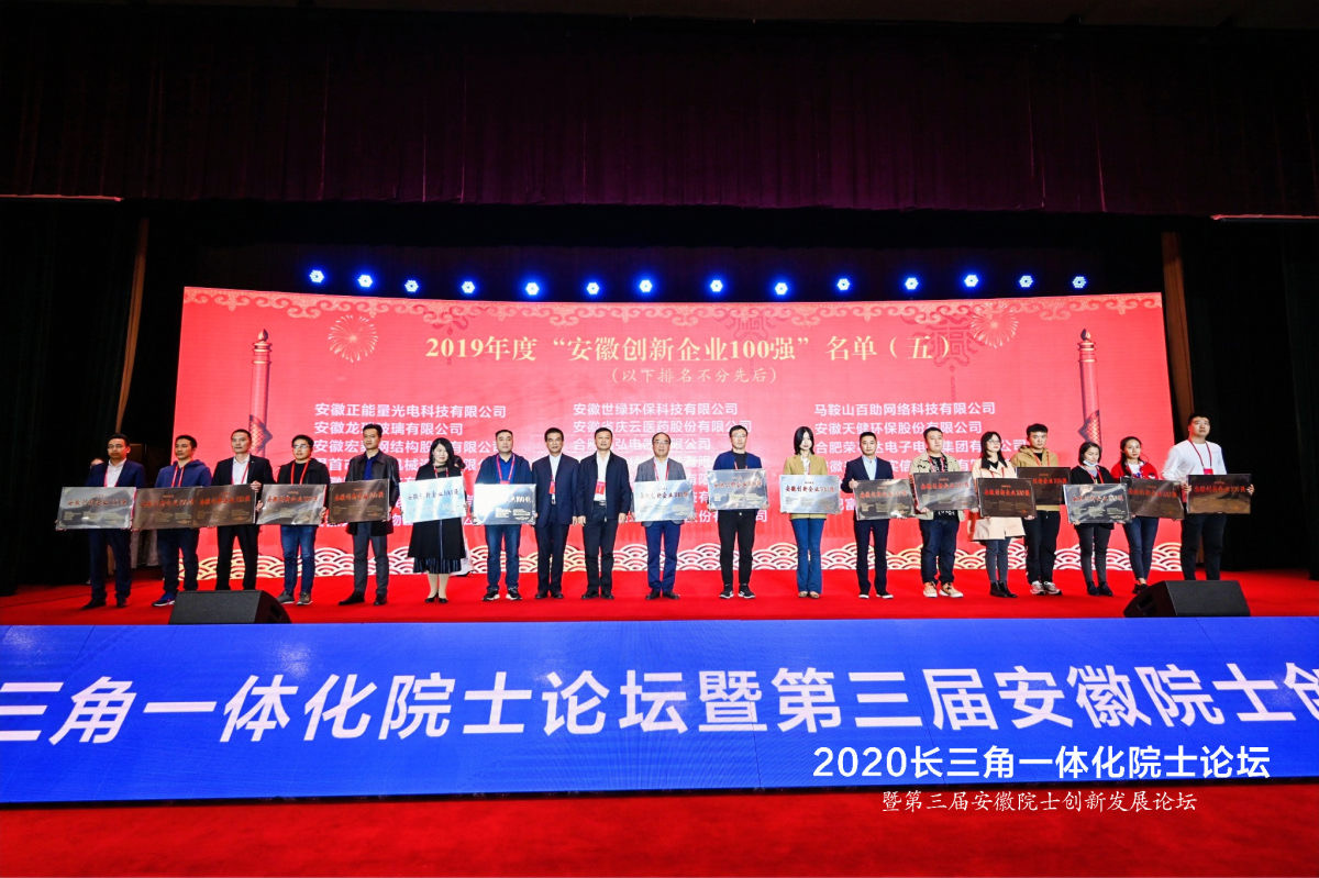 富煌君达集团,合肥富煌君达科技有限公司高层