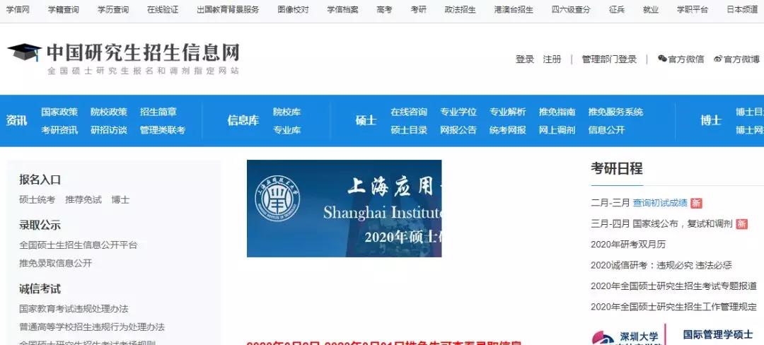 儿童心理学研究生专硕学费,应用心理学专硕录取分数线