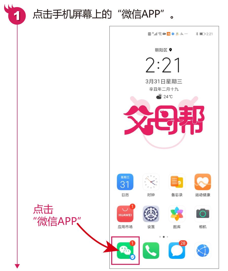 微信添加好友需要验证是陌生人吗,微信加好友验证默认语怎么设置