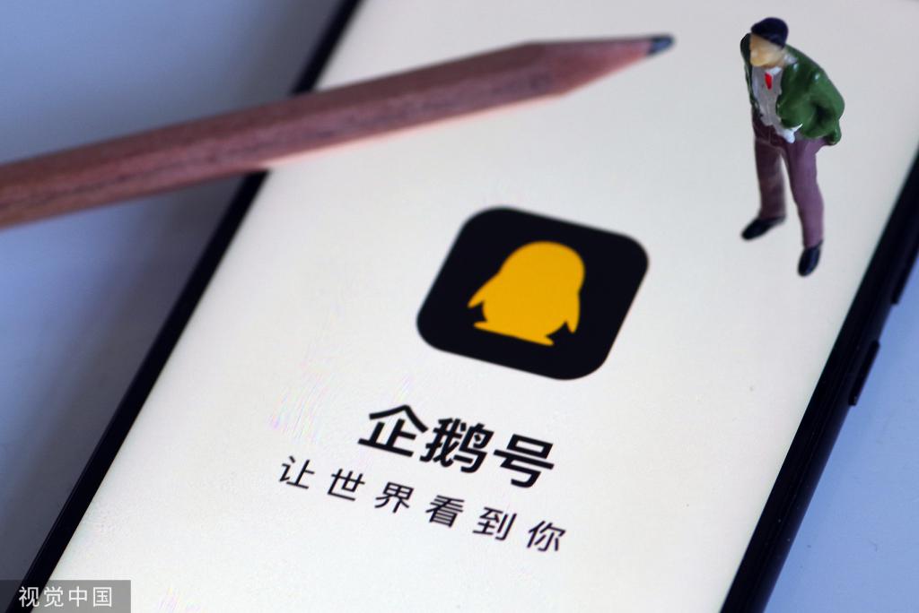 企鹅号挖角B站却被指诈骗上千名UP主，刚刚腾讯道歉了