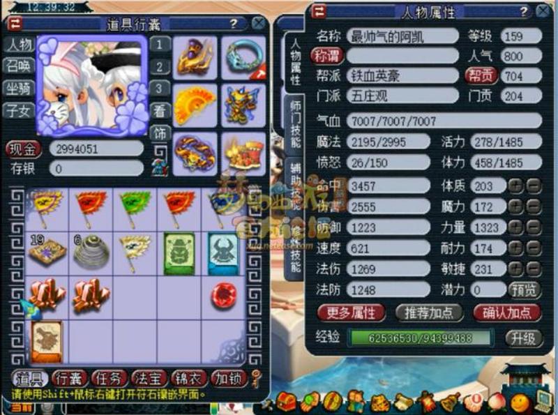 梦幻159第一五开,梦幻西游159力五庄技能