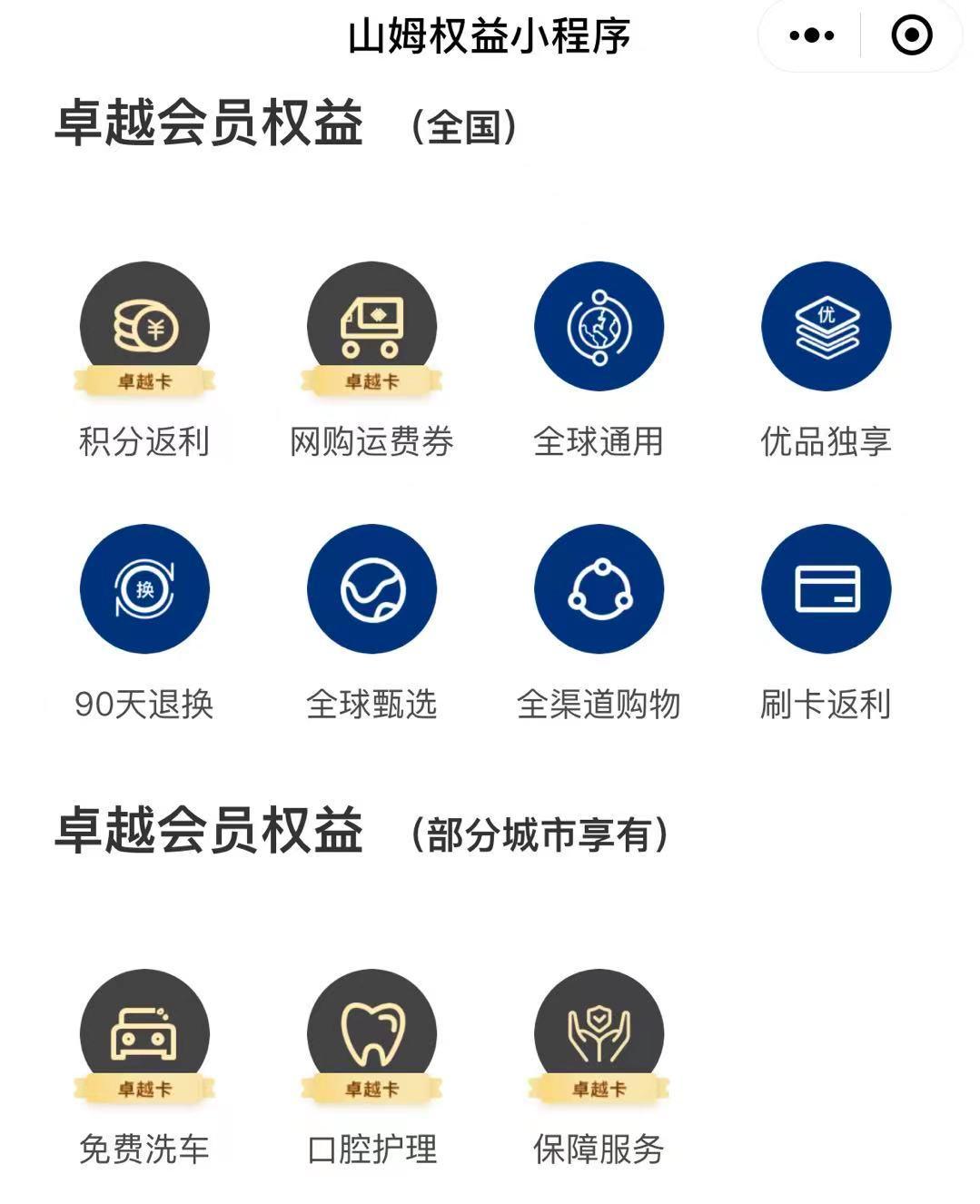 costco仓储式会员制超市,costco超市与山姆超市有什么区别