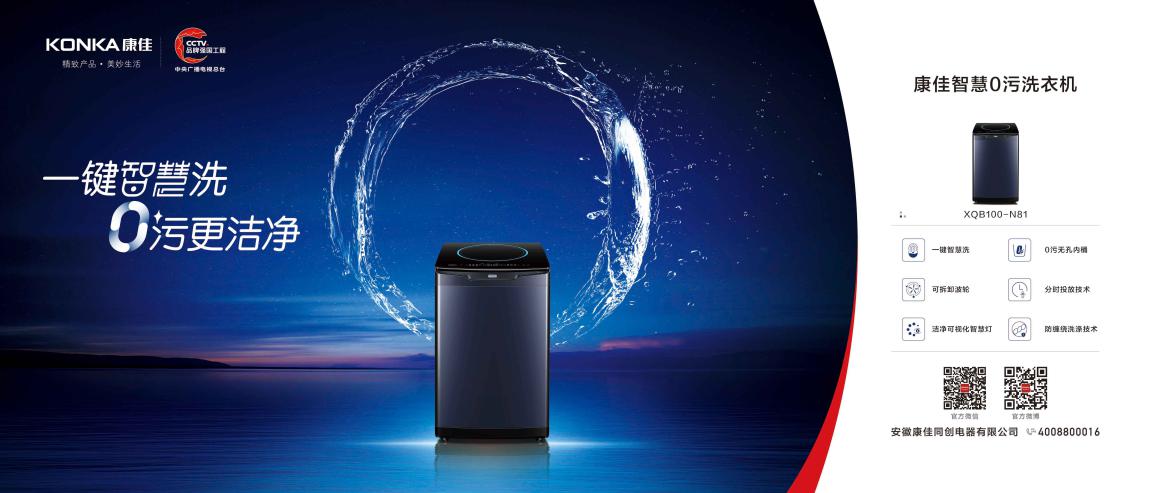 康佳洗衣机成2018awe亮点,康佳高端洗衣机