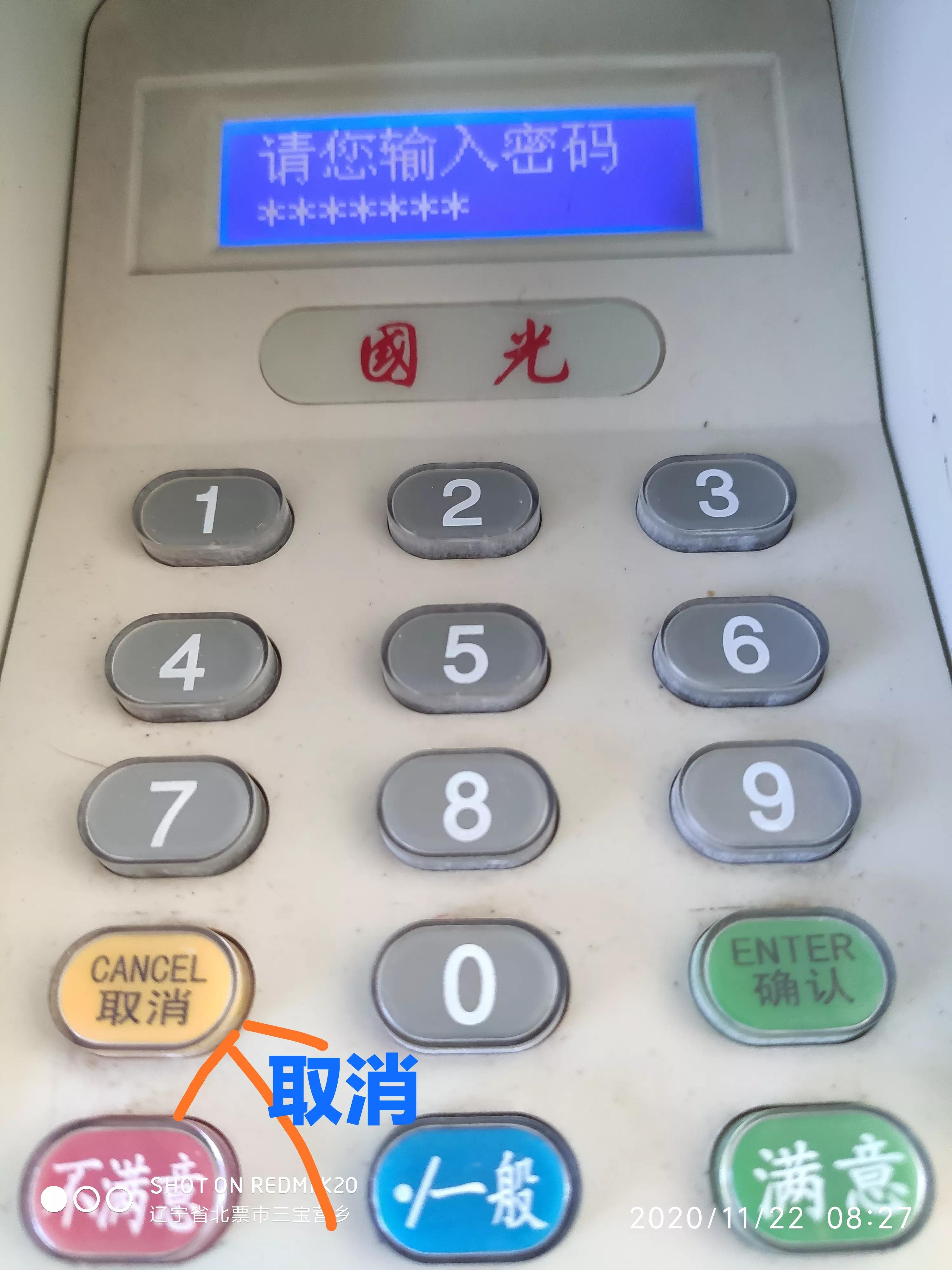 社保卡密码输错3次要多久能解锁,社保卡密码锁定多久自动解锁