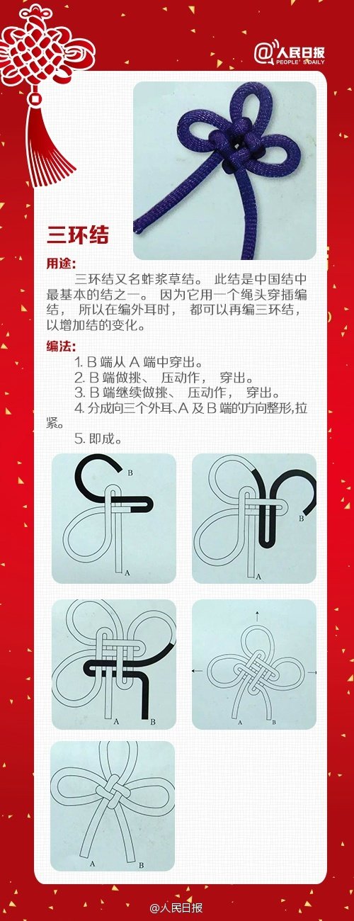 最美中国结的做法,怎样简单的编一个中国结