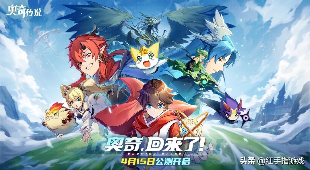 奥奇传说手游80万梦队能干啥,端游奥奇传说什么时候开服的