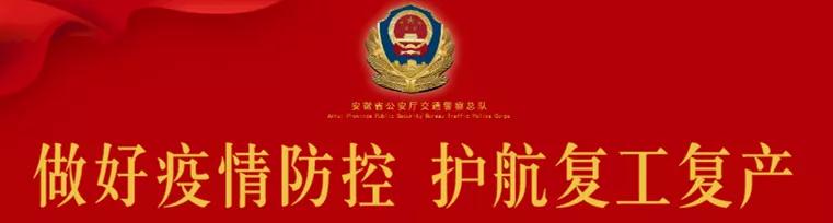 关于恢复公安交管业务办理的公告,关于恢复部分交管业务办理的公告