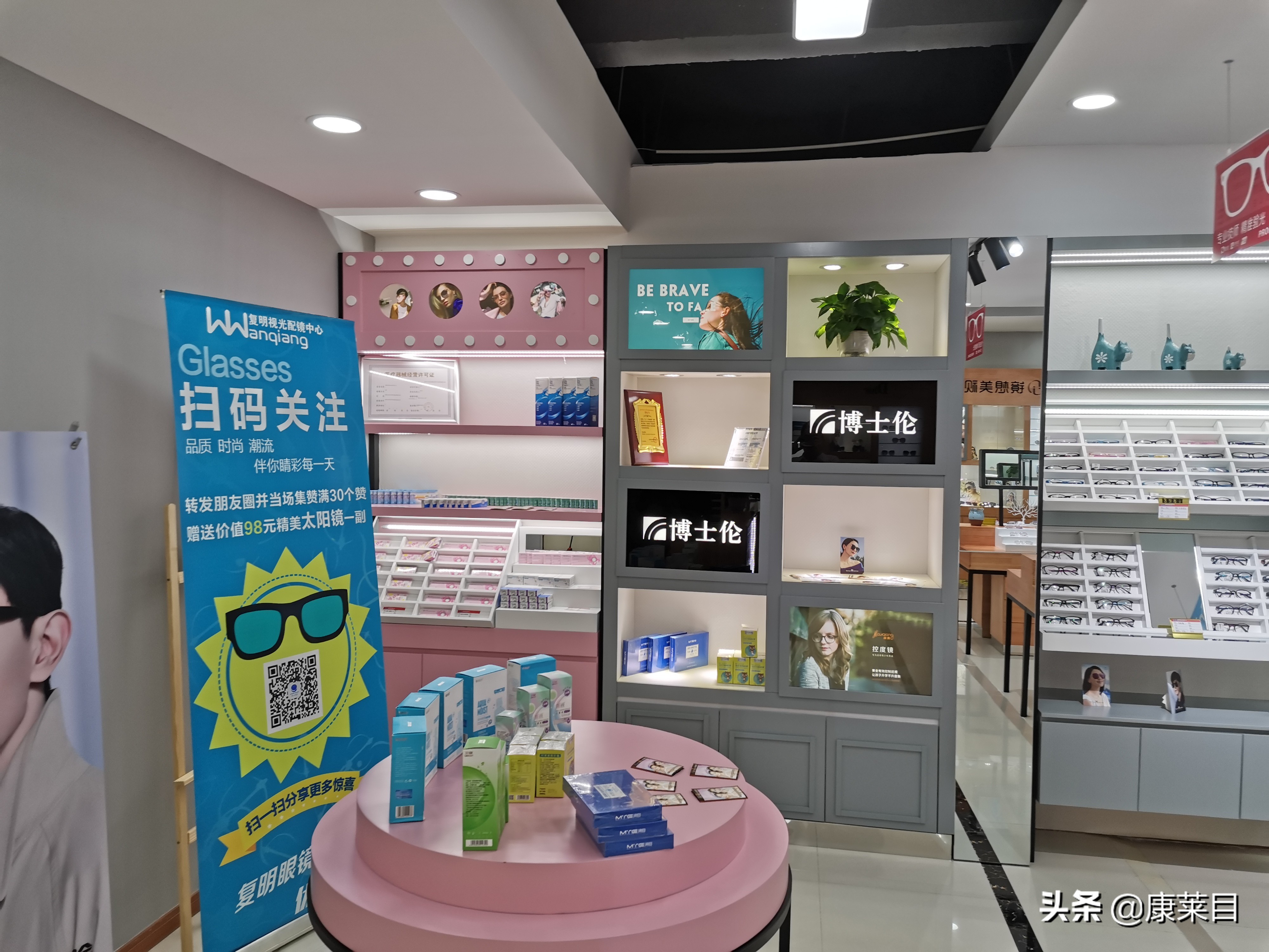 现在加盟视力眼镜店靠谱吗,近视眼镜加盟靠谱吗