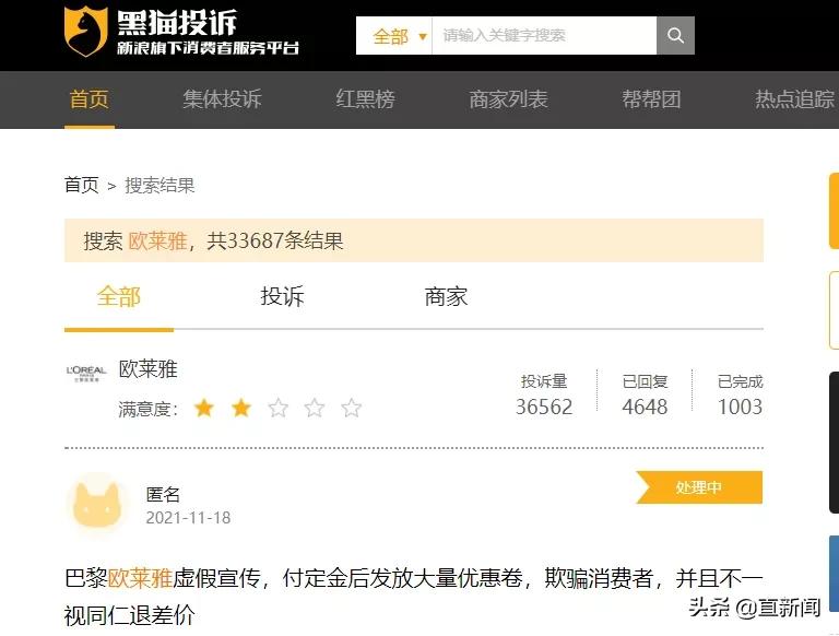 欧莱雅哪里买划算,买欧莱雅怎么买划算