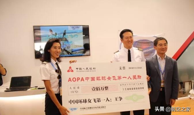 中国环球女飞行家之争,第一位环球航行的女性