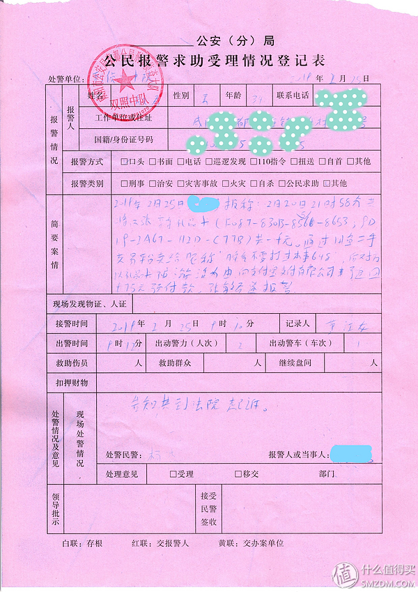 记录闲鱼出售京东礼品卡被骗经过及维权成功经验分享（转摘分享）