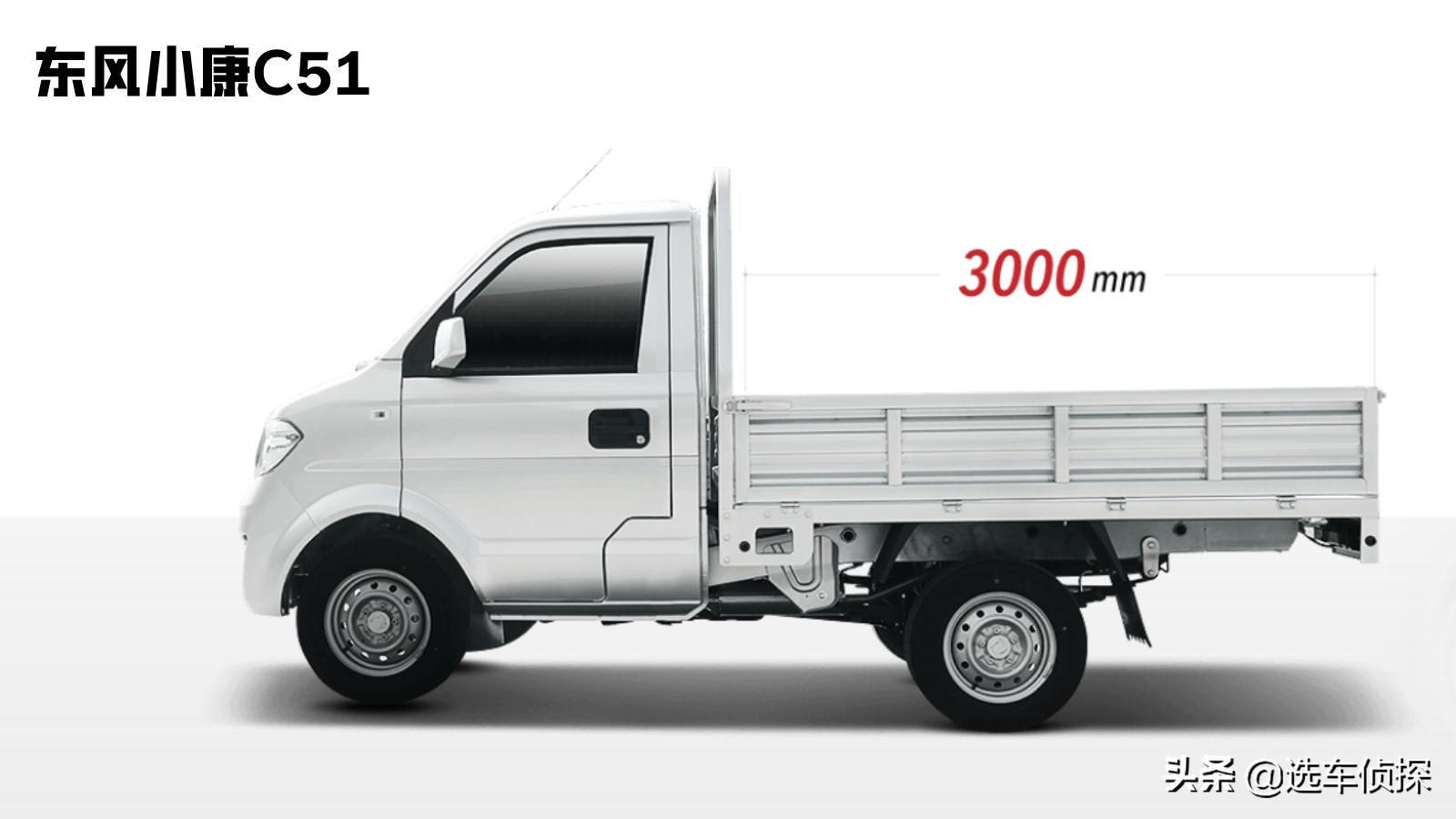 东风小康c51购车攻略,东风小康c55和c31的区别