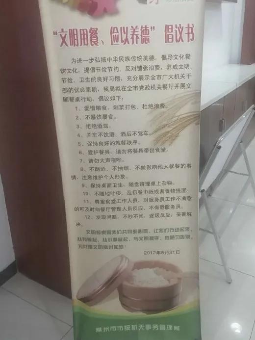 节约型警队,节约型警营