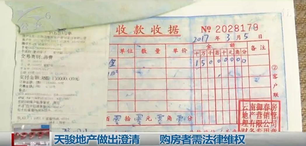 为什么买房时楼还没建好,花钱买房子迟迟不建钱去哪了