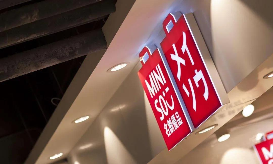 名创优品招股书分析,名创优品招股