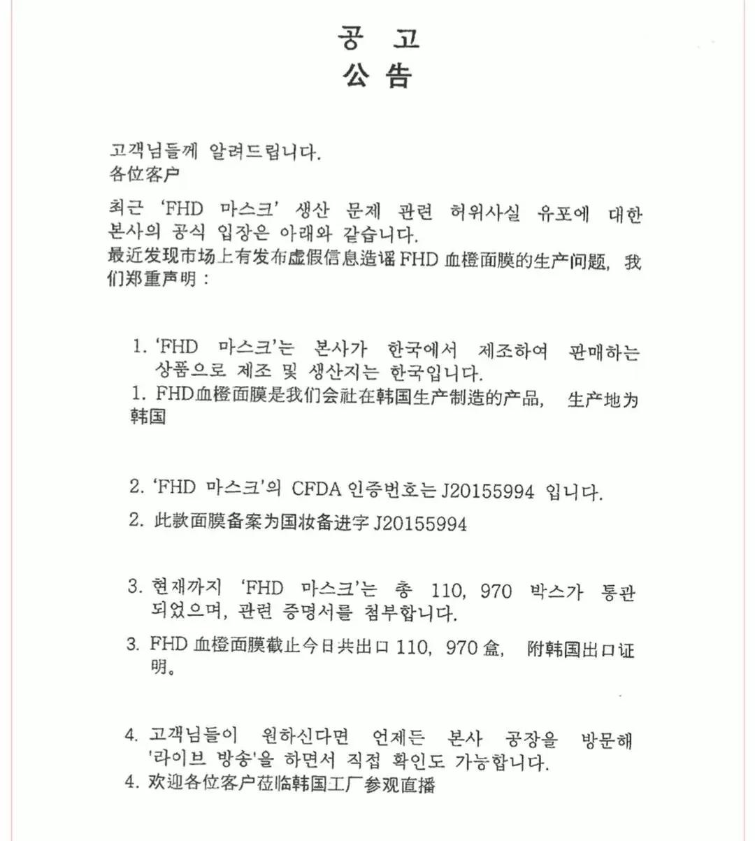 血橙面膜有没有问题,韩国血橙面膜到底是真是假