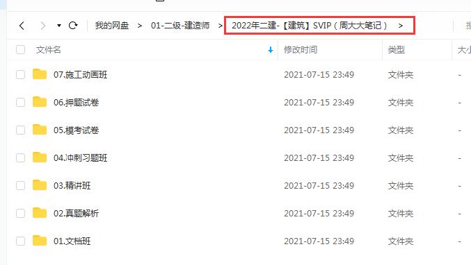 2022二建100天备考攻略零基础必看,新手小白考二建方法