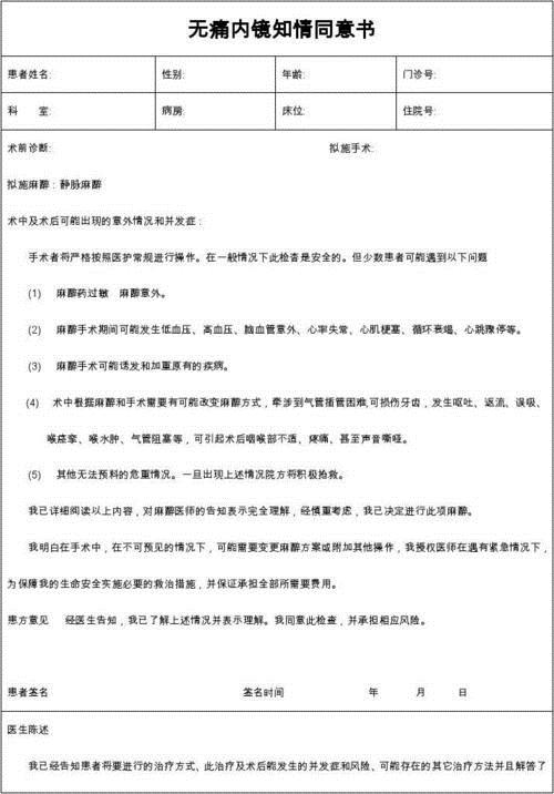 想做肠镜真的很怕怎么办,想做肠镜之前不能吃什么药