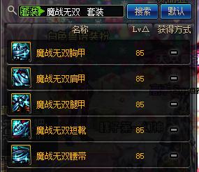 dnf100级85史诗改造强度排行,85粉装强化怎么继承到105史诗上