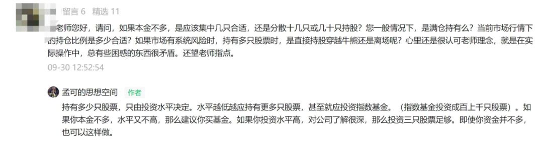 炒股跟买股票有什么区别,炒股一般持多少只股票最好