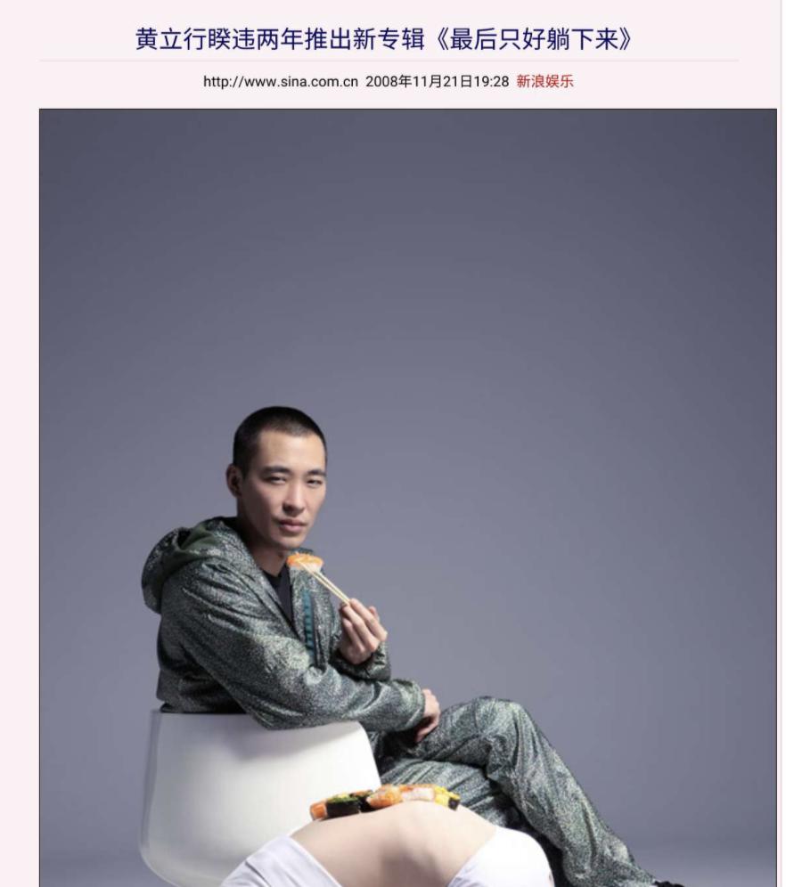 北京大飒蜜的迷乱情史