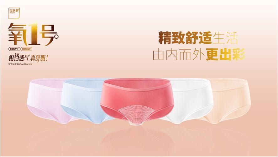 2019,你得氧我!|“氧1号”超级*裤内**,来了!