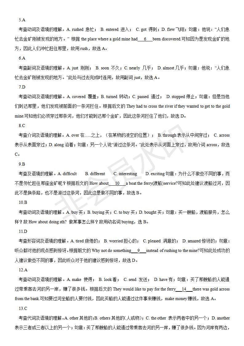 中考英语完形填空100篇及答案分析,中考英语综合完形填空视频