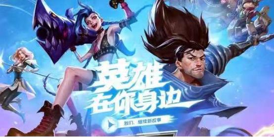 神作游戏英雄联盟,英雄联盟端游神装什么时候出的