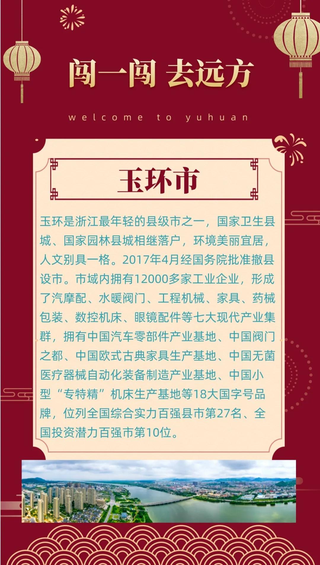 闯一闯去哪些城市好,去浙江闯一闯