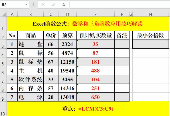100个excel函数使用技巧大全,15个常用的excel函数公式乘法