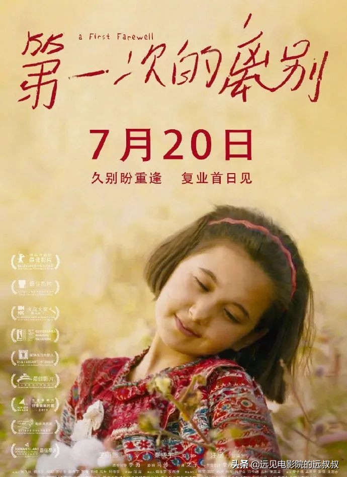 影院复工票房稳步上升，《1917》等大片定档，本周影视圈资讯汇总