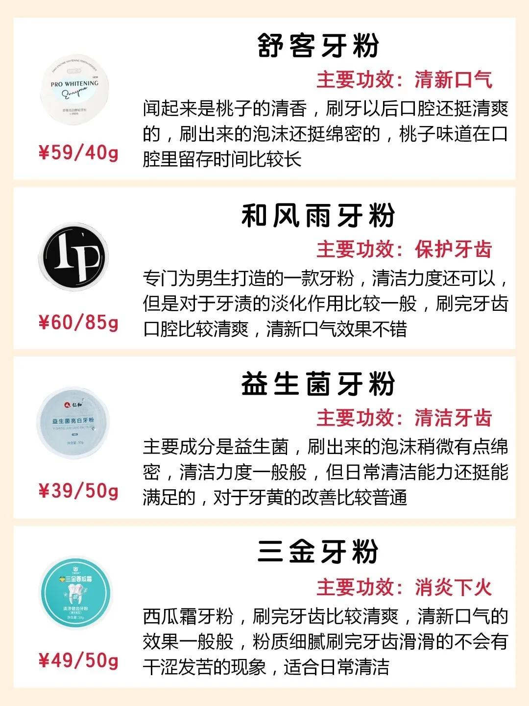 牙齿美白的国货之光,平价牙粉美白去黄测评